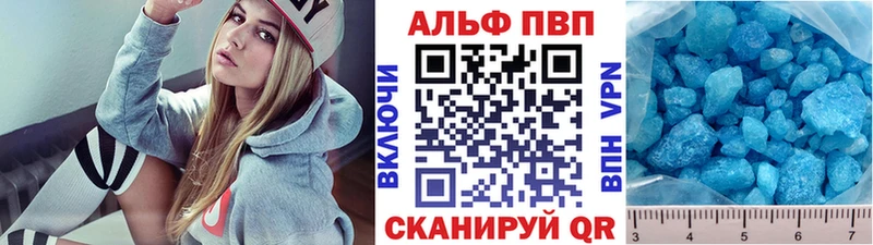 A-PVP VHQ  Купить где  Мамоново 